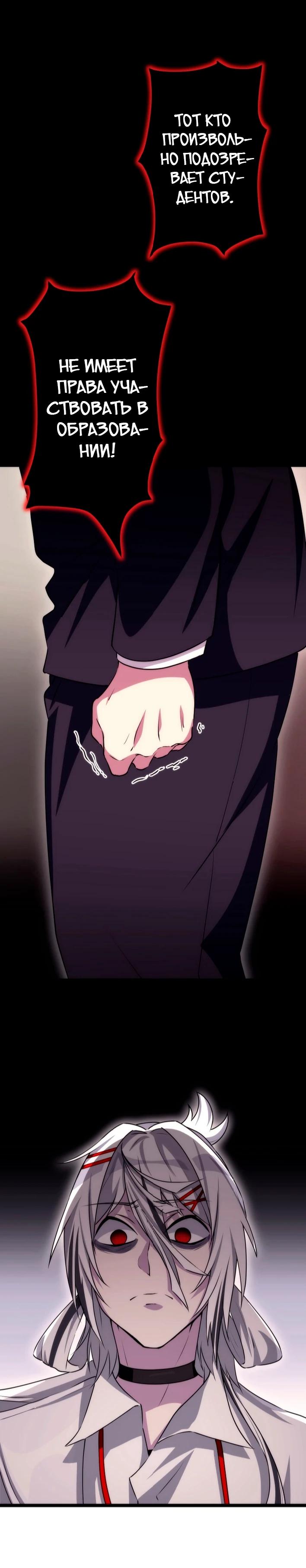 Манга Счётчик друзей - Глава 16 Страница 22