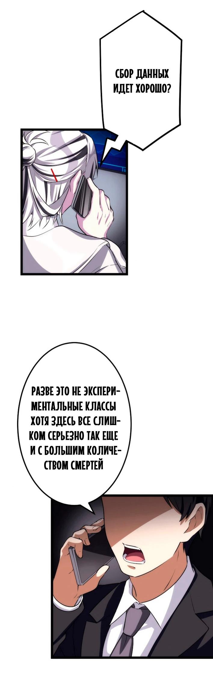 Манга Счётчик друзей - Глава 16 Страница 26