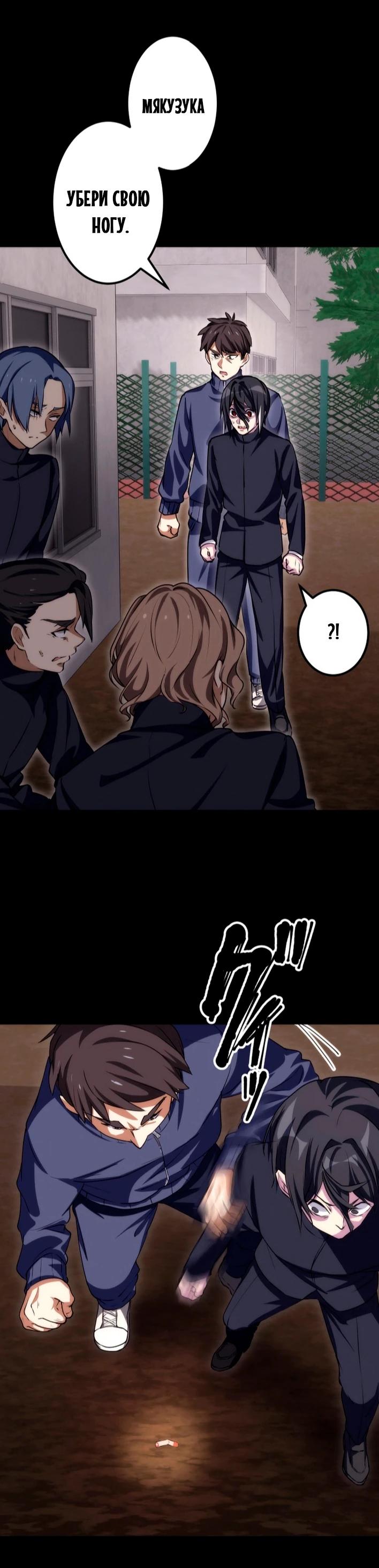 Манга Счётчик друзей - Глава 16 Страница 11