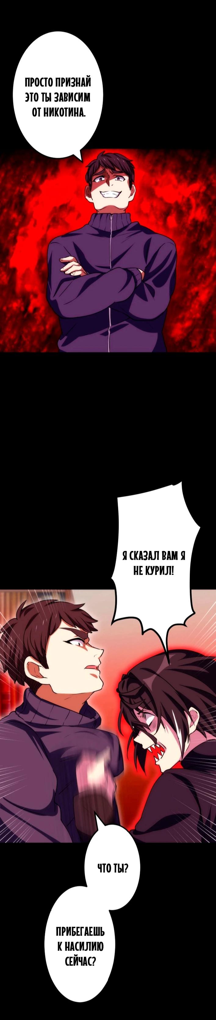 Манга Счётчик друзей - Глава 16 Страница 20