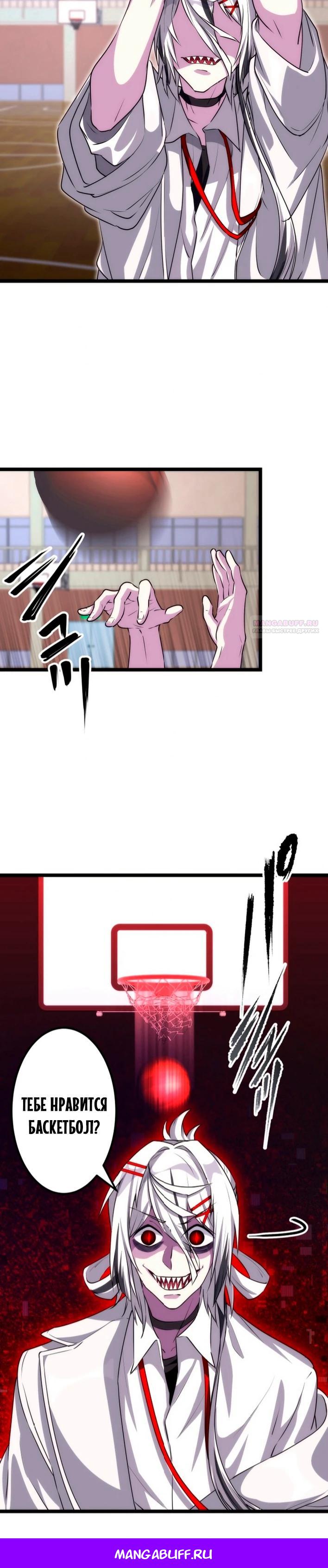 Манга Счётчик друзей - Глава 16 Страница 41