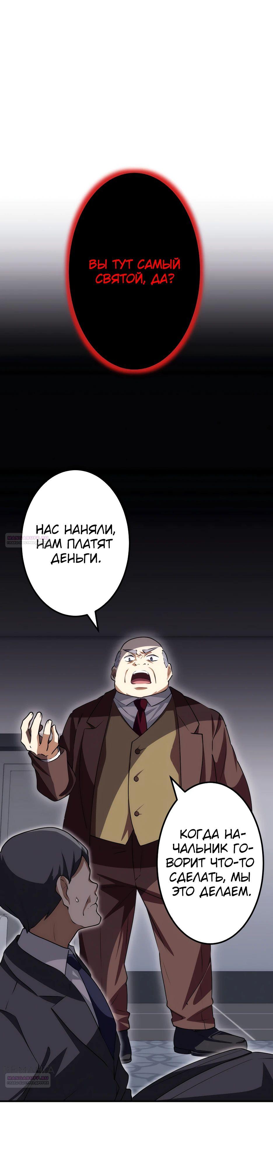 Манга Счётчик друзей - Глава 15 Страница 8