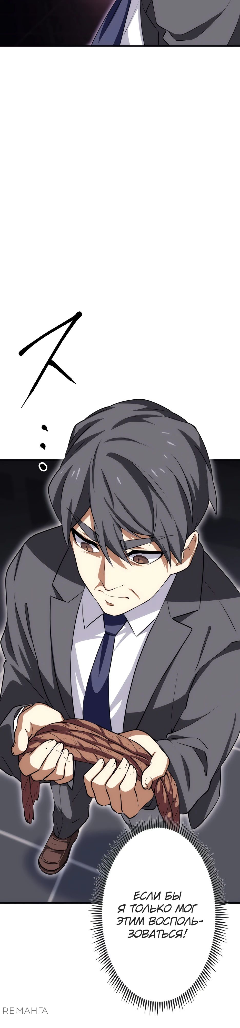 Манга Счётчик друзей - Глава 15 Страница 17