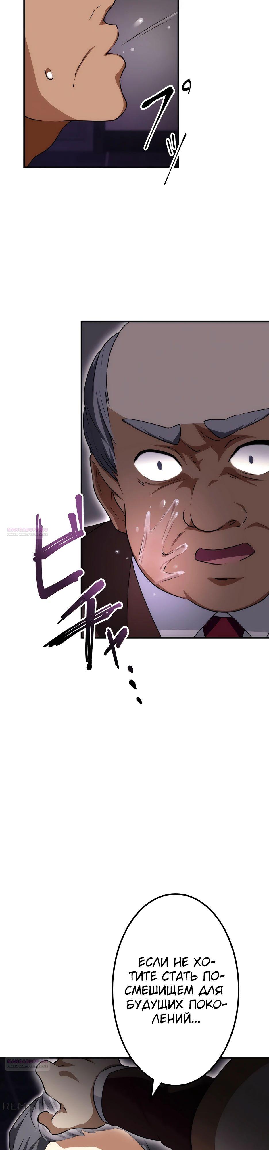 Манга Счётчик друзей - Глава 15 Страница 10