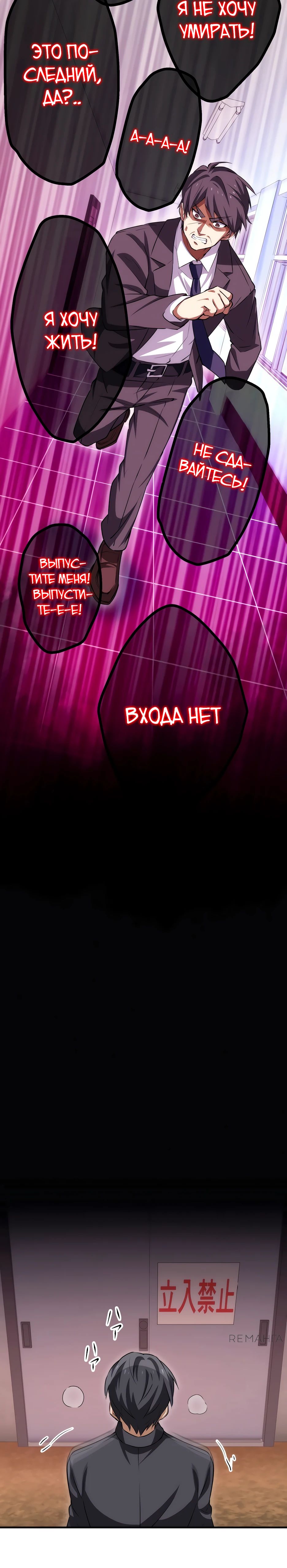 Манга Счётчик друзей - Глава 15 Страница 19