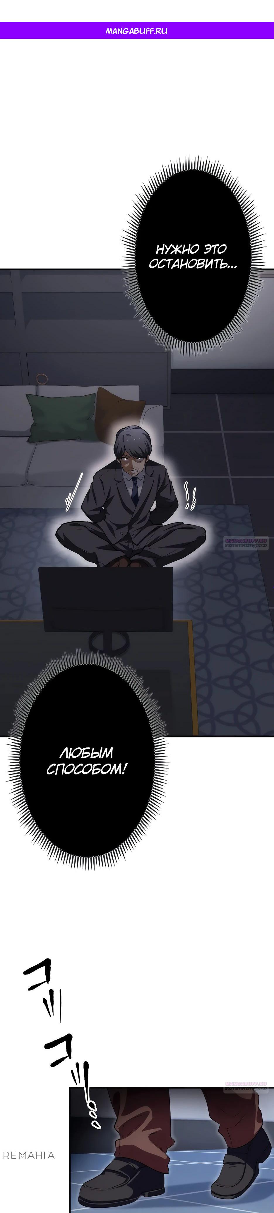 Манга Счётчик друзей - Глава 15 Страница 1