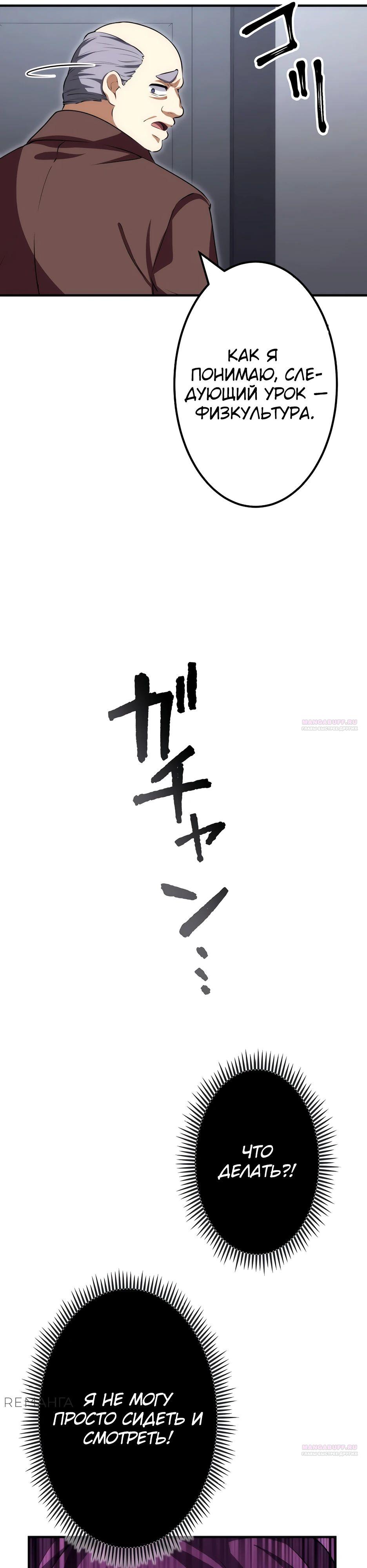 Манга Счётчик друзей - Глава 15 Страница 14