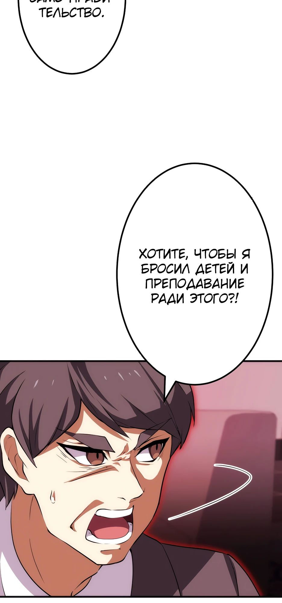 Манга Счётчик друзей - Глава 15 Страница 7