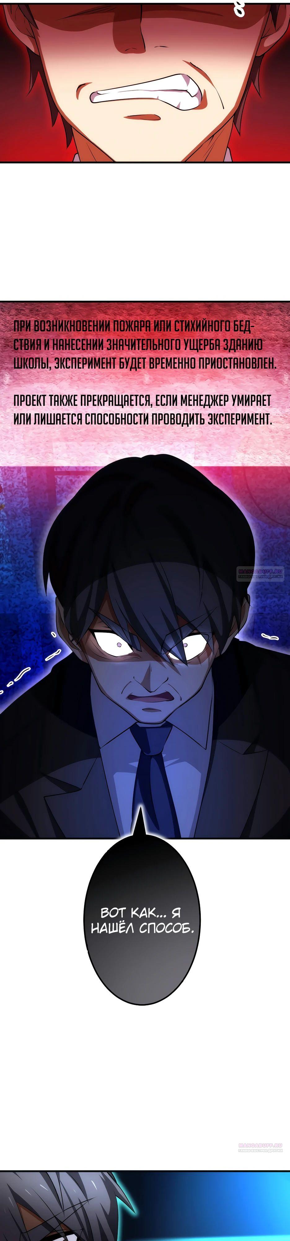 Манга Счётчик друзей - Глава 15 Страница 34