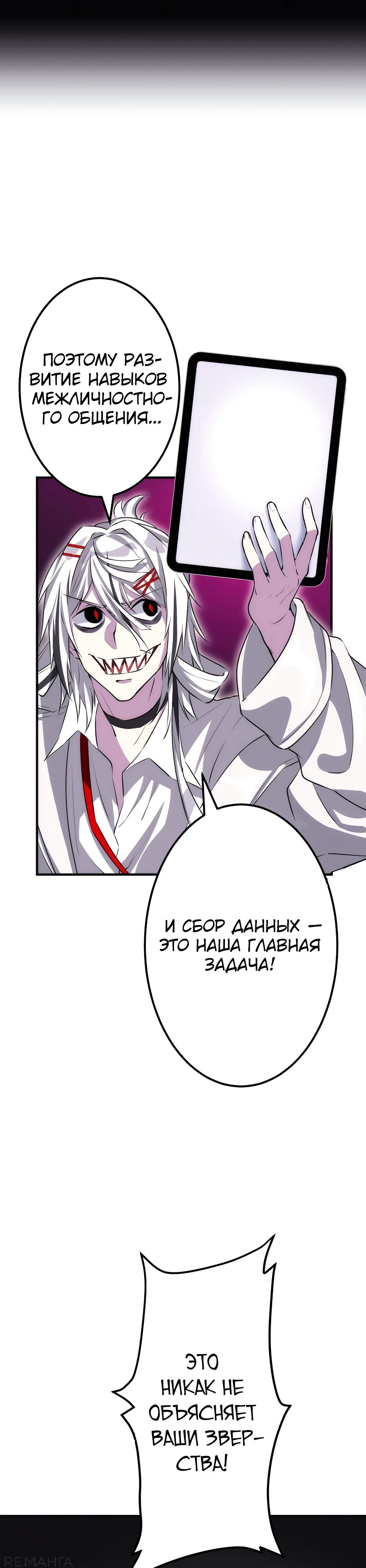 Манга Счётчик друзей - Глава 15 Страница 27