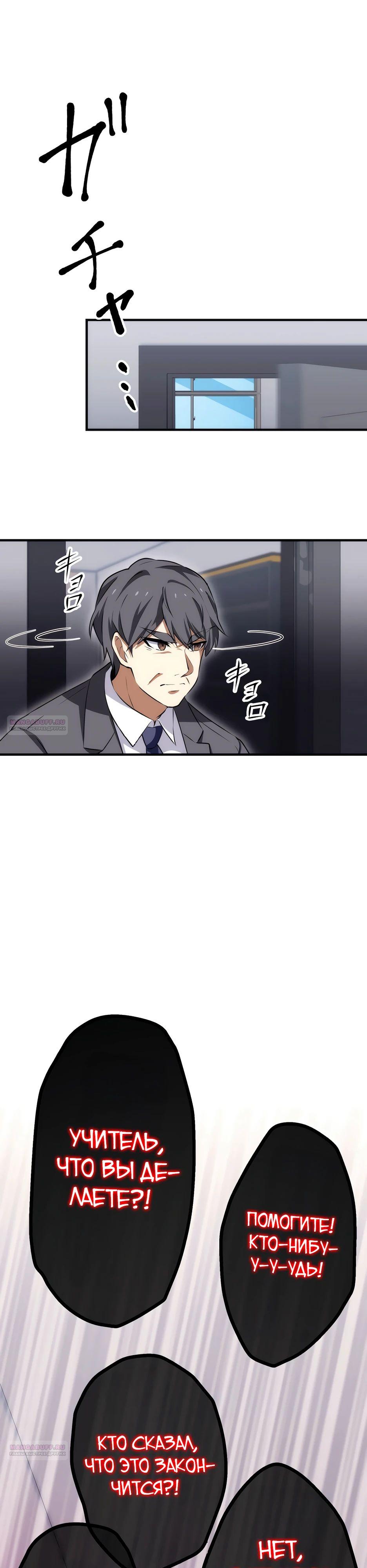 Манга Счётчик друзей - Глава 15 Страница 18