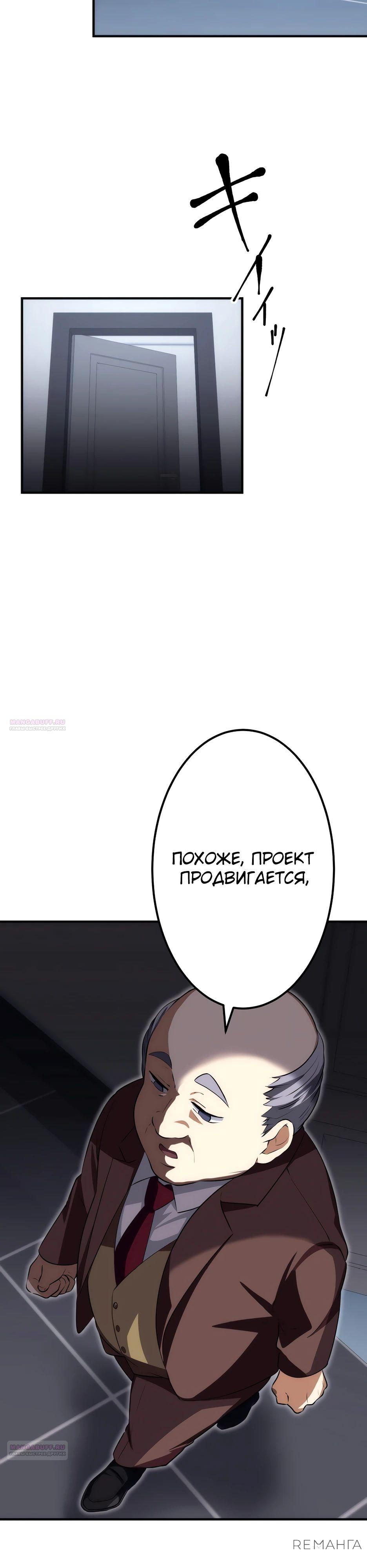 Манга Счётчик друзей - Глава 15 Страница 2