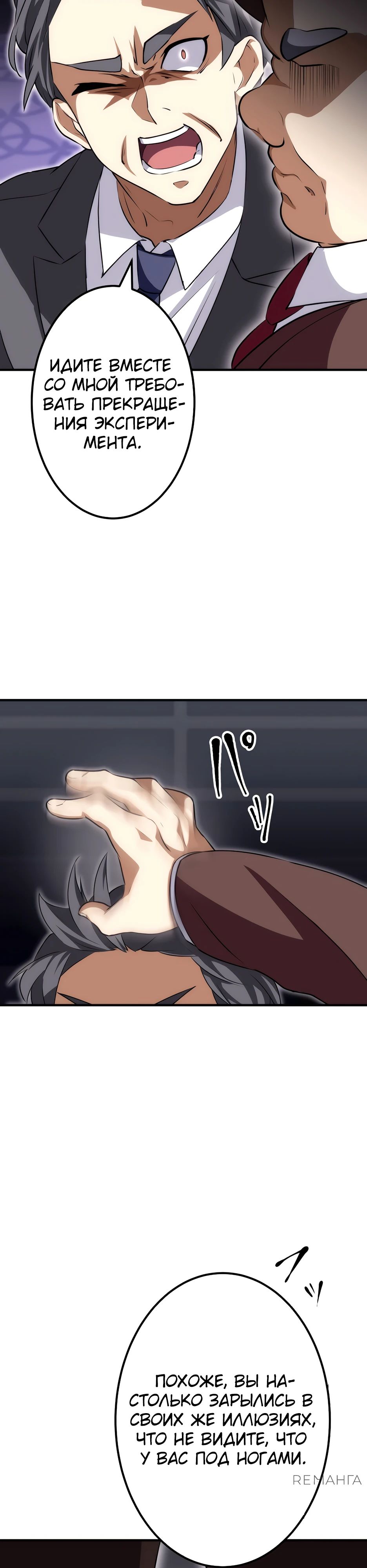 Манга Счётчик друзей - Глава 15 Страница 11