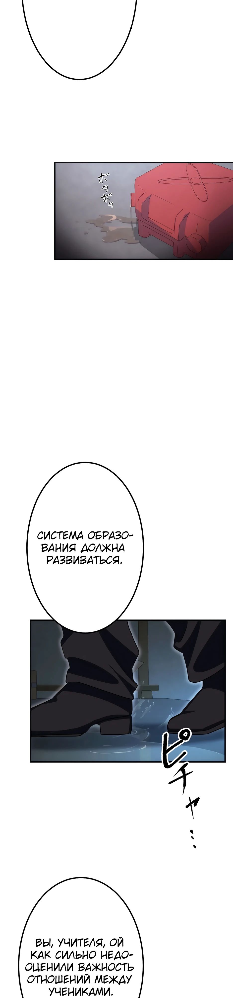 Манга Счётчик друзей - Глава 15 Страница 23