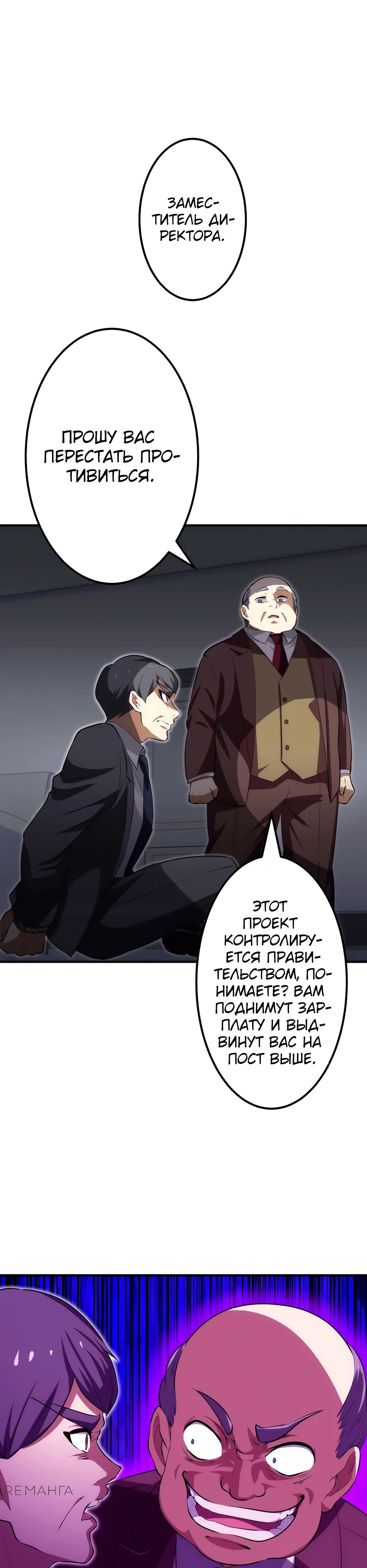 Манга Счётчик друзей - Глава 15 Страница 3