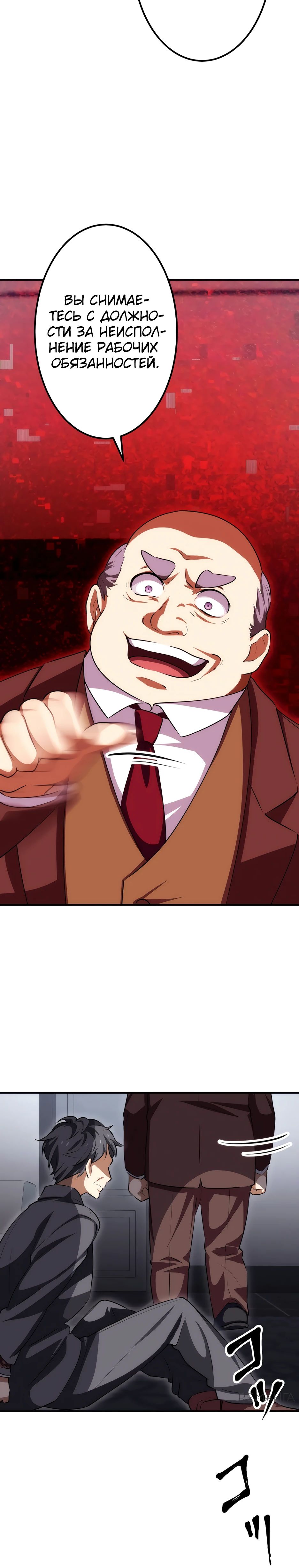 Манга Счётчик друзей - Глава 15 Страница 13