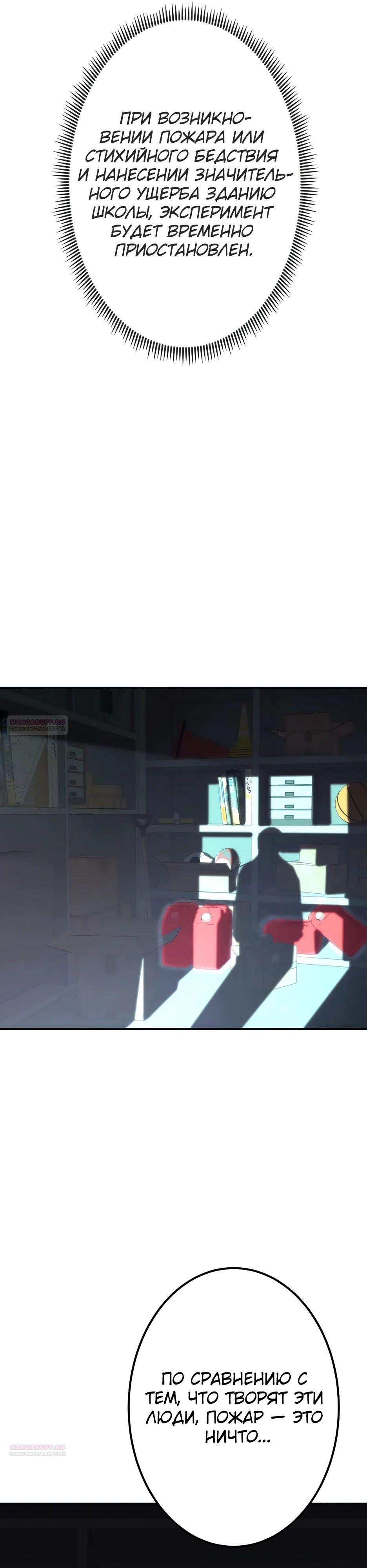 Манга Счётчик друзей - Глава 15 Страница 20