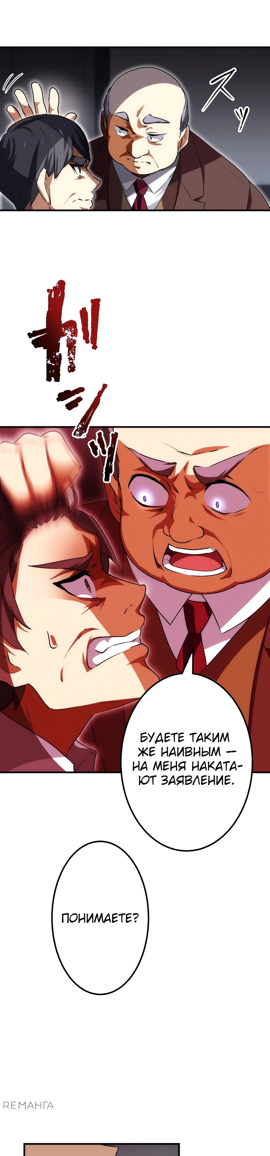 Манга Счётчик друзей - Глава 15 Страница 9