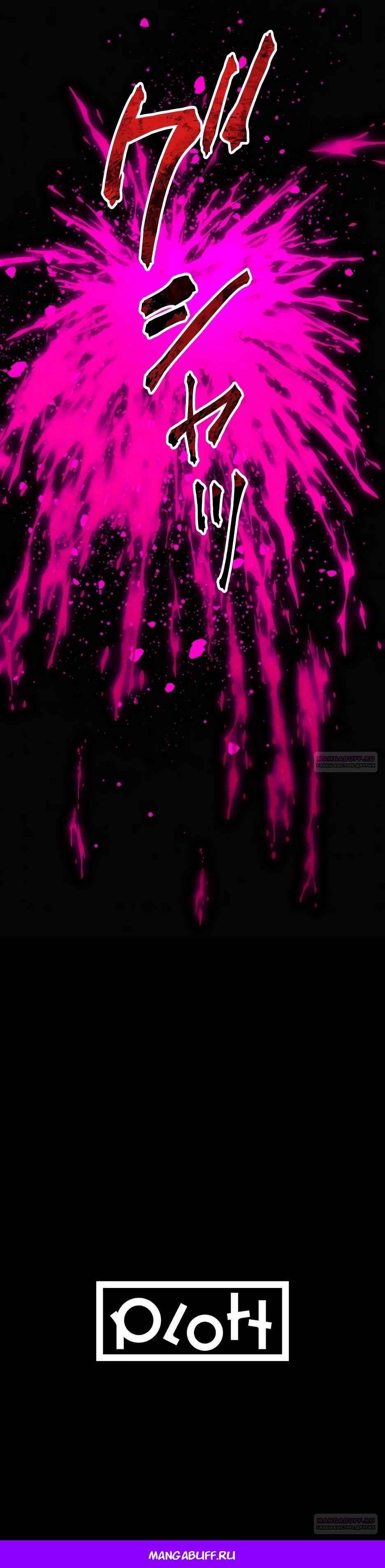 Манга Счётчик друзей - Глава 15 Страница 40