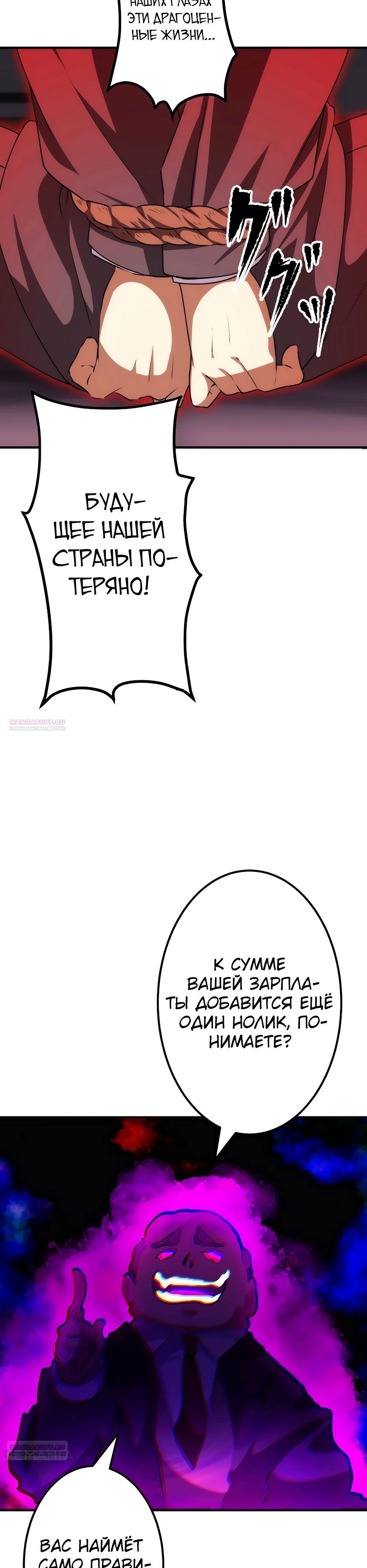 Манга Счётчик друзей - Глава 15 Страница 6