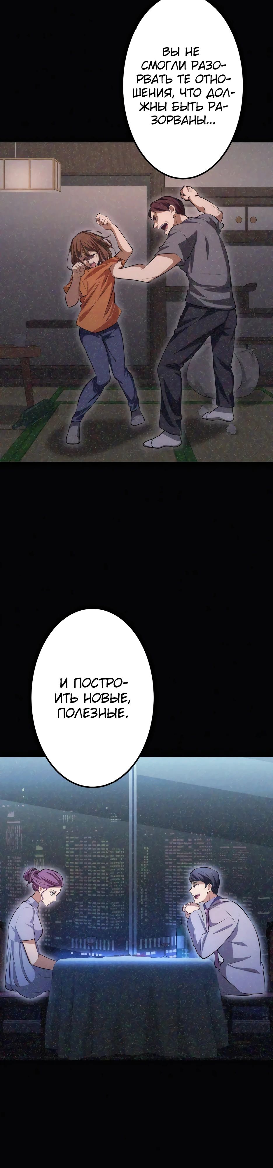 Манга Счётчик друзей - Глава 15 Страница 25