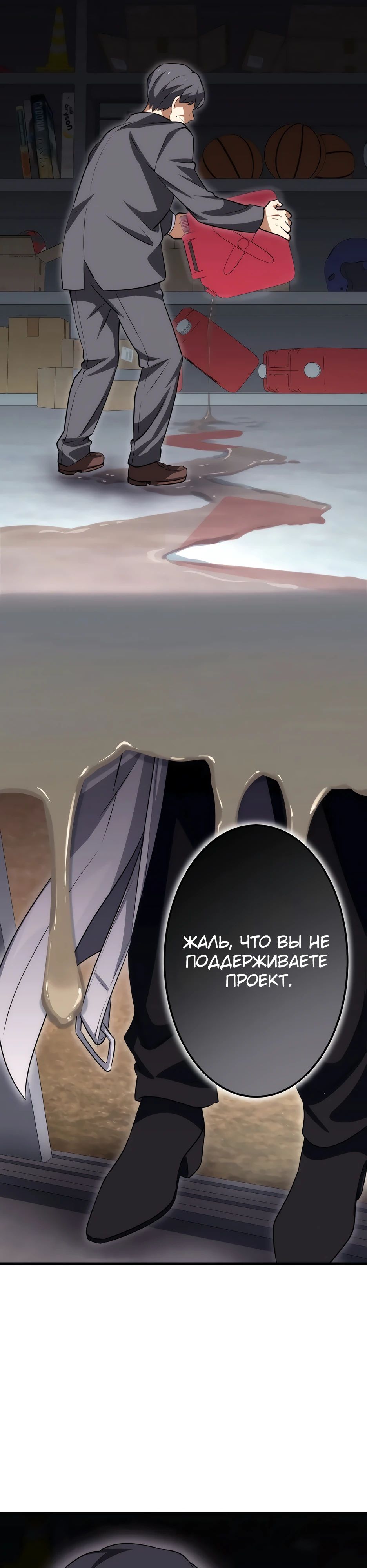 Манга Счётчик друзей - Глава 15 Страница 21