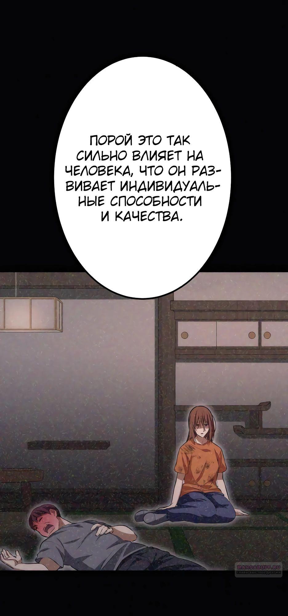 Манга Счётчик друзей - Глава 15 Страница 26