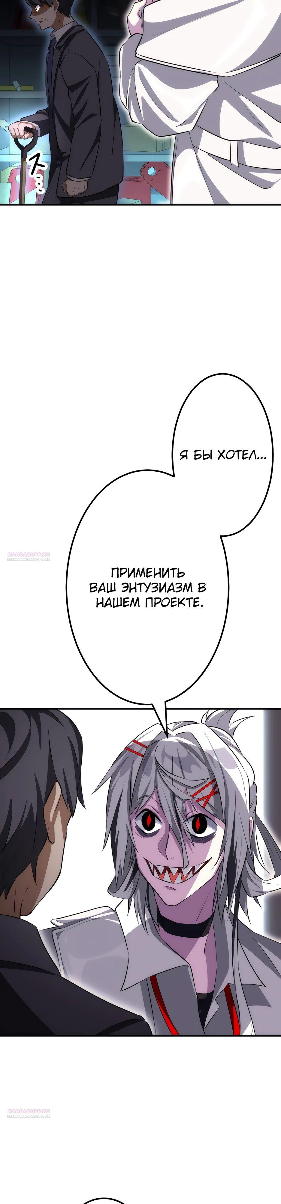 Манга Счётчик друзей - Глава 15 Страница 36