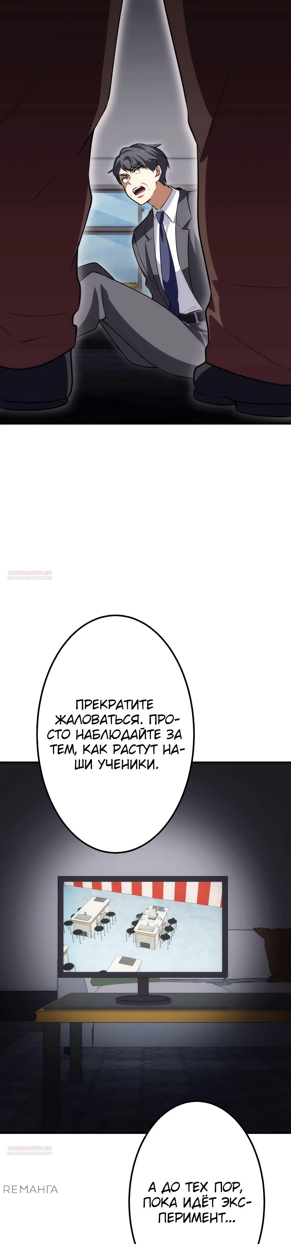 Манга Счётчик друзей - Глава 15 Страница 12