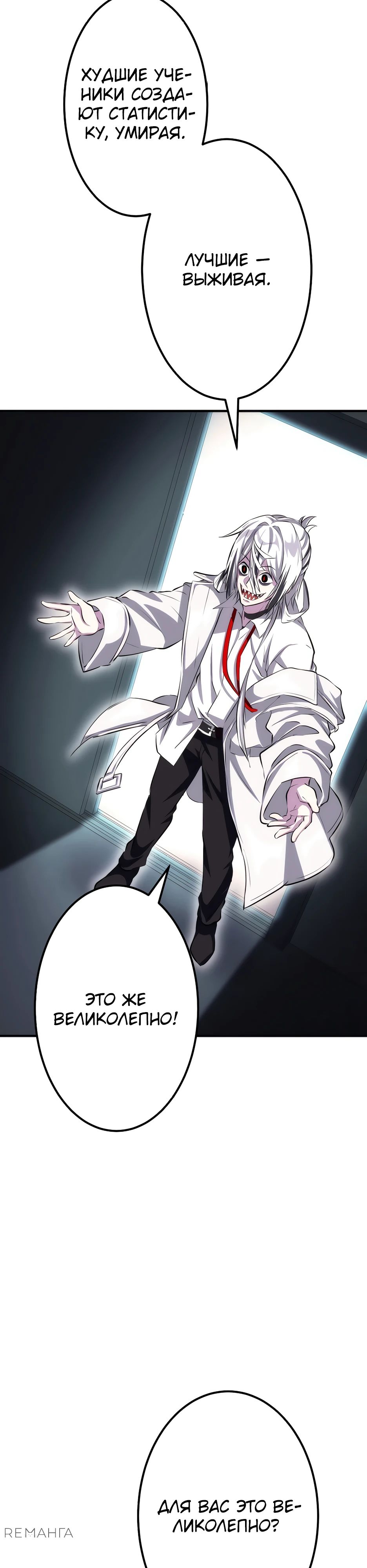 Манга Счётчик друзей - Глава 15 Страница 37