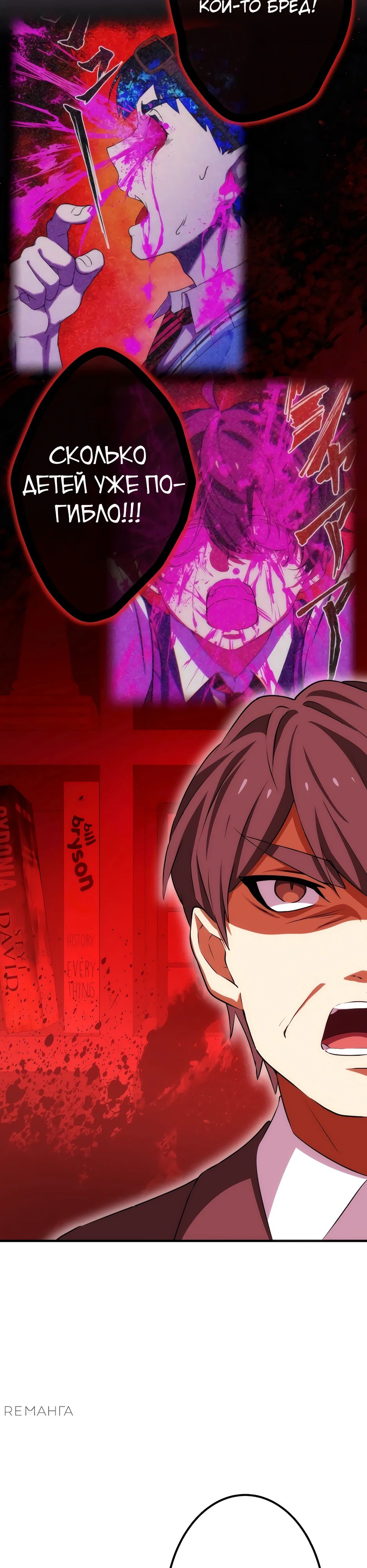 Манга Счётчик друзей - Глава 15 Страница 29