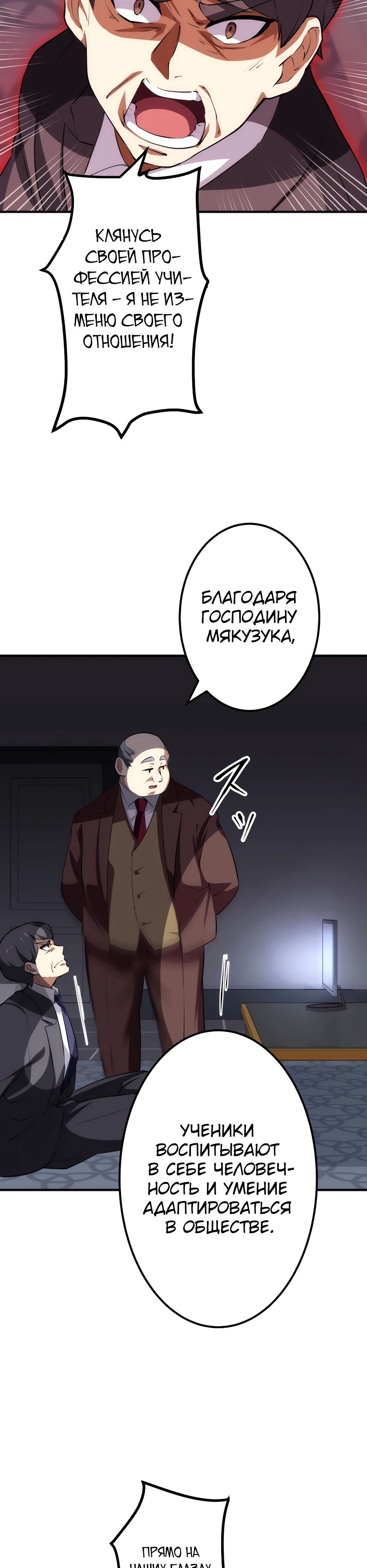 Манга Счётчик друзей - Глава 15 Страница 5