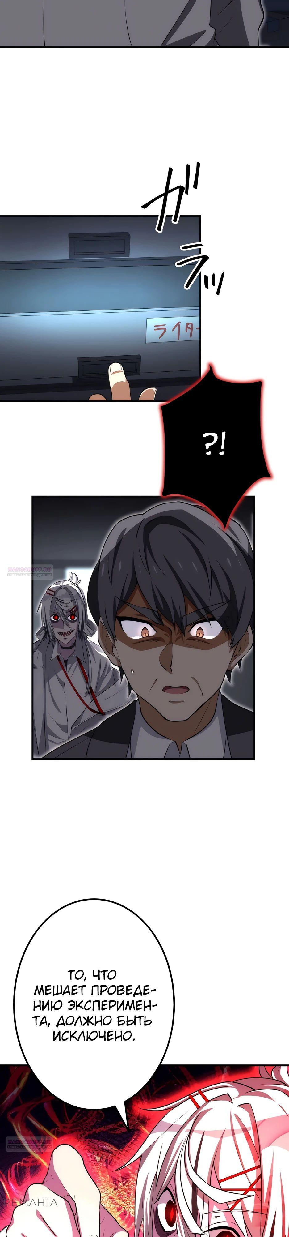 Манга Счётчик друзей - Глава 15 Страница 32