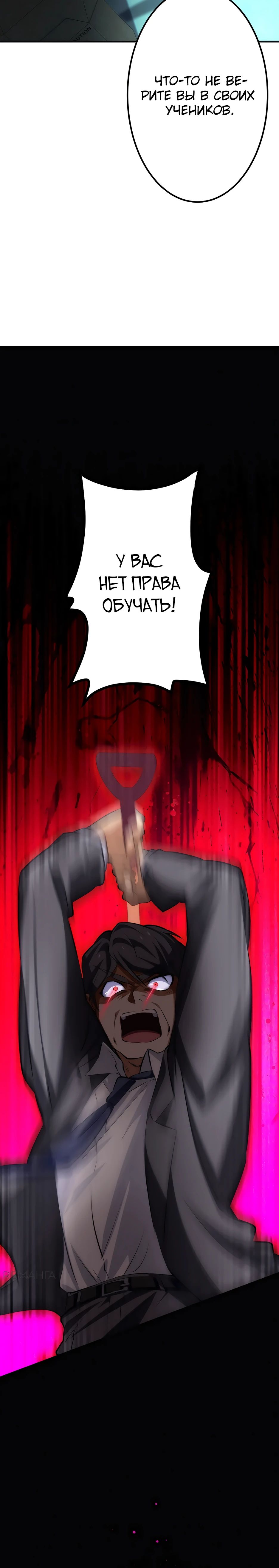 Манга Счётчик друзей - Глава 15 Страница 39