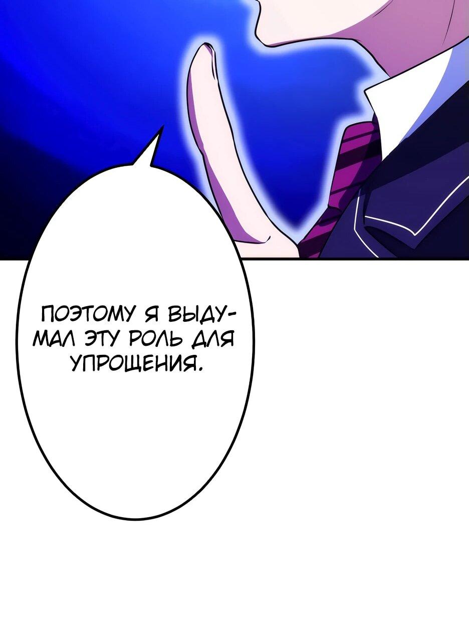 Манга Счётчик друзей - Глава 14 Страница 66