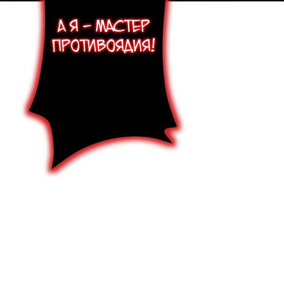 Манга Счётчик друзей - Глава 14 Страница 69