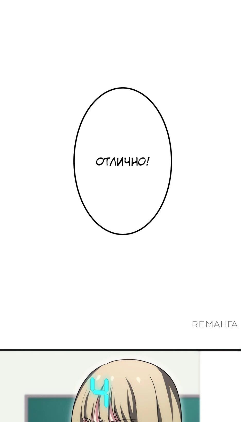 Манга Счётчик друзей - Глава 14 Страница 10