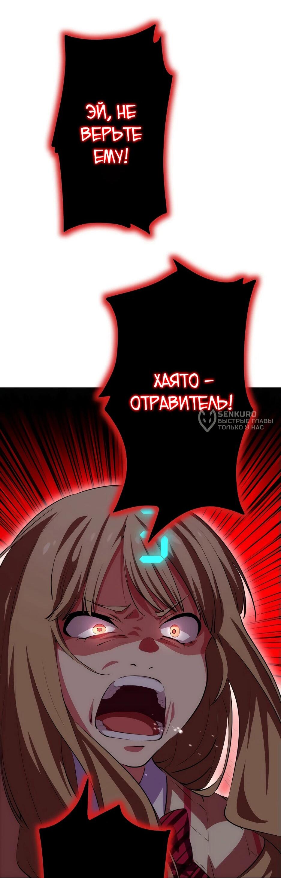 Манга Счётчик друзей - Глава 14 Страница 68