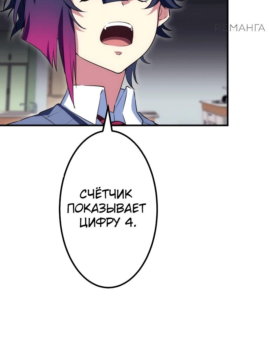 Манга Счётчик друзей - Глава 13 Страница 46