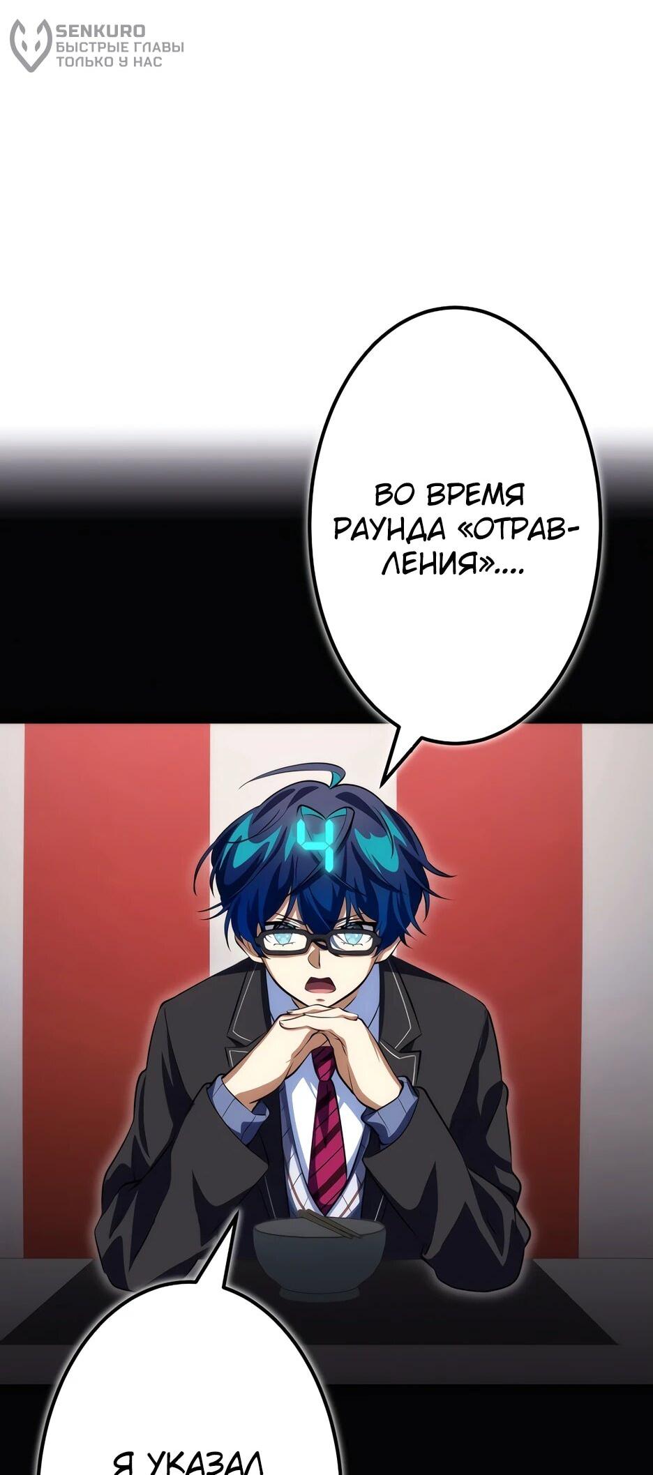 Манга Счётчик друзей - Глава 13 Страница 4