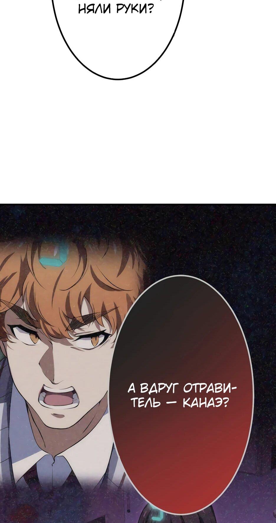 Манга Счётчик друзей - Глава 13 Страница 26