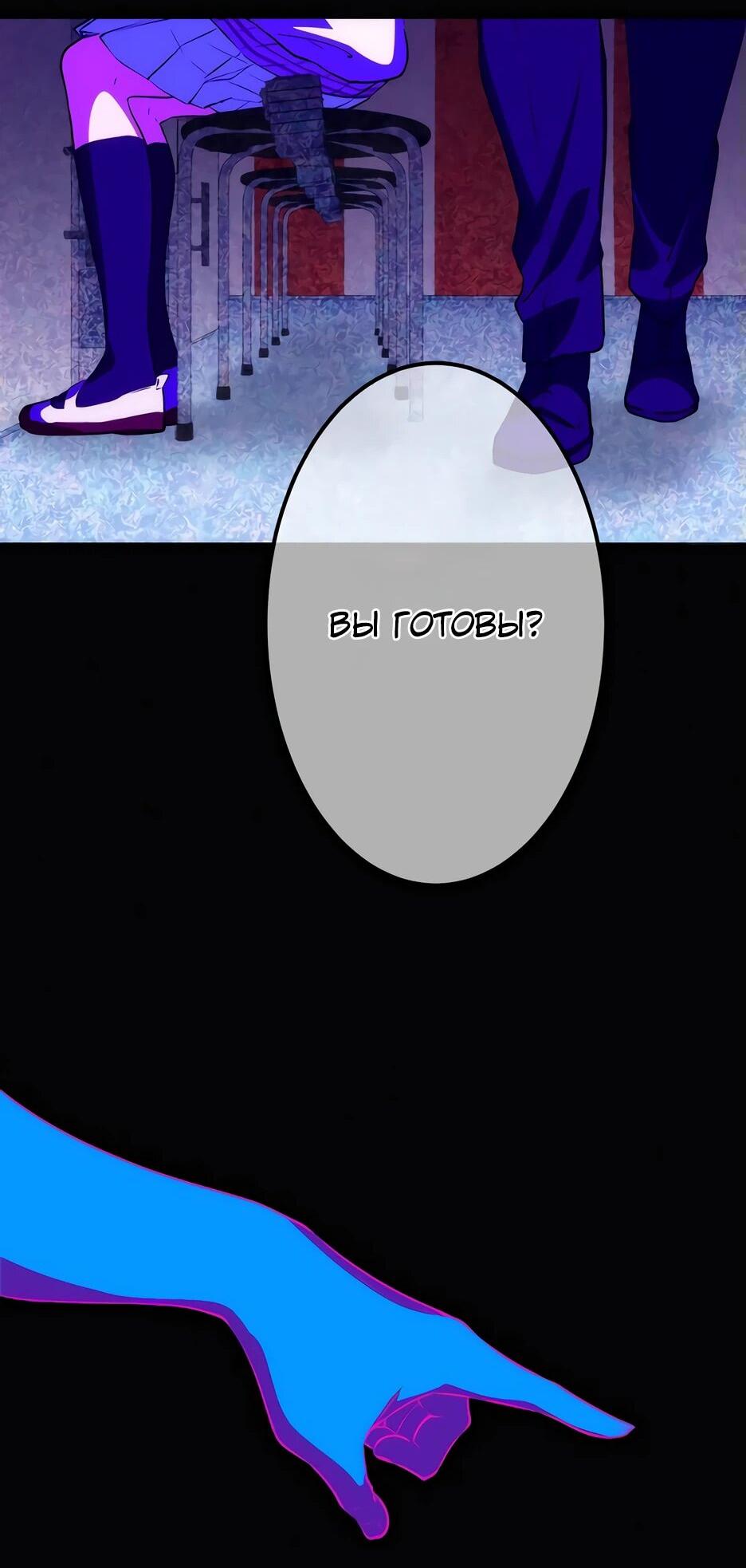 Манга Счётчик друзей - Глава 13 Страница 30