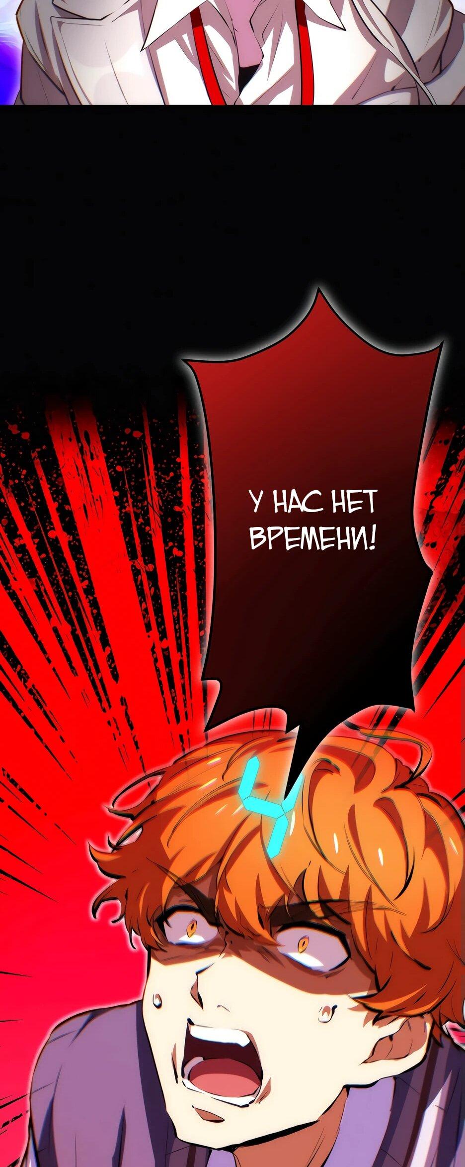 Манга Счётчик друзей - Глава 13 Страница 22