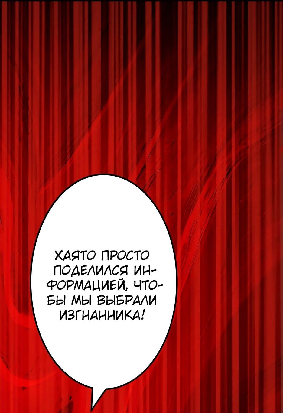 Манга Счётчик друзей - Глава 12 Страница 42