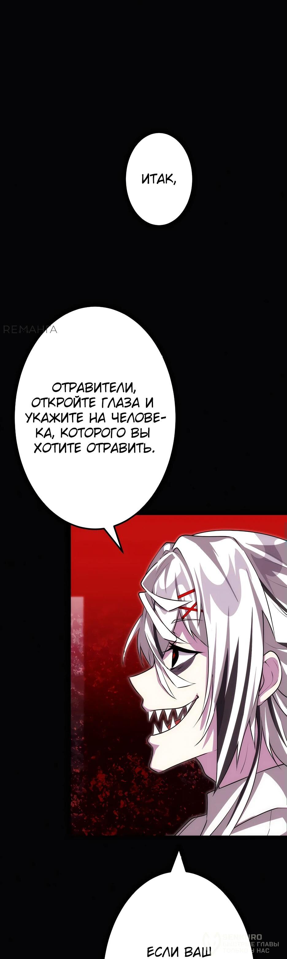 Манга Счётчик друзей - Глава 12 Страница 18