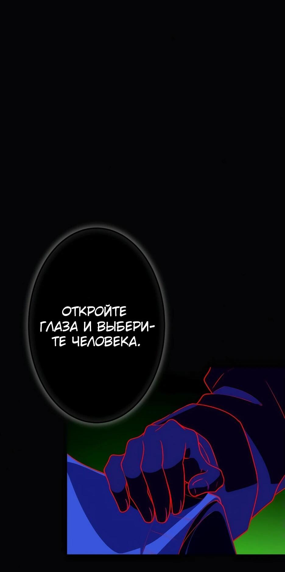 Манга Счётчик друзей - Глава 12 Страница 23