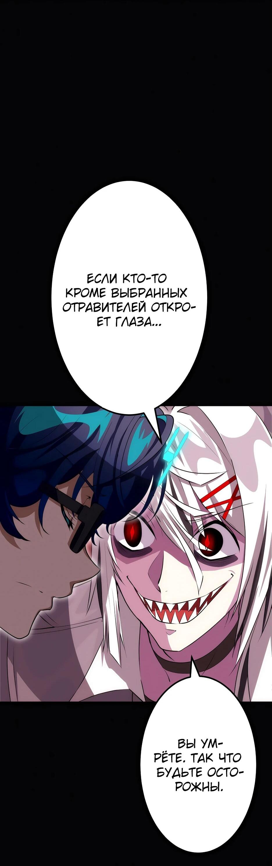 Манга Счётчик друзей - Глава 12 Страница 17