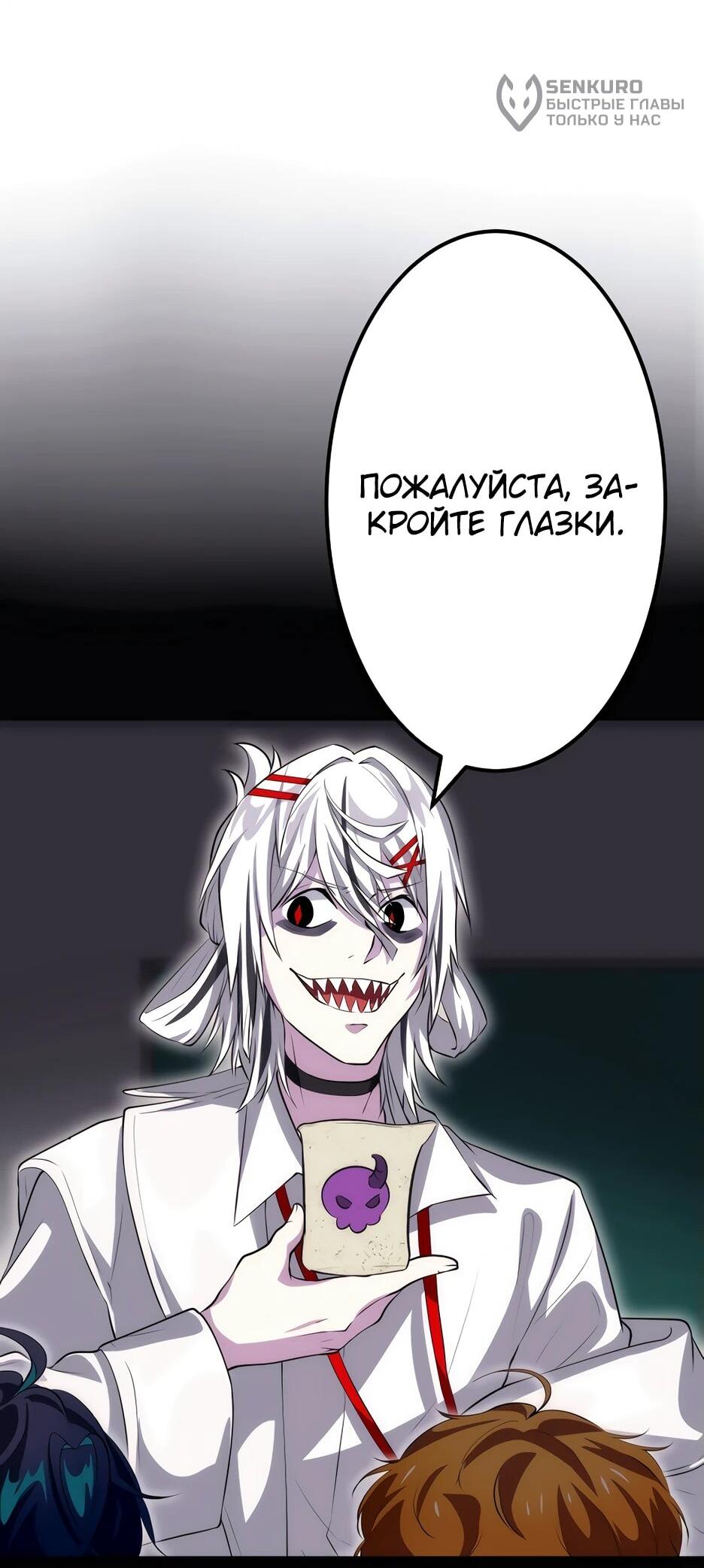 Манга Счётчик друзей - Глава 12 Страница 16