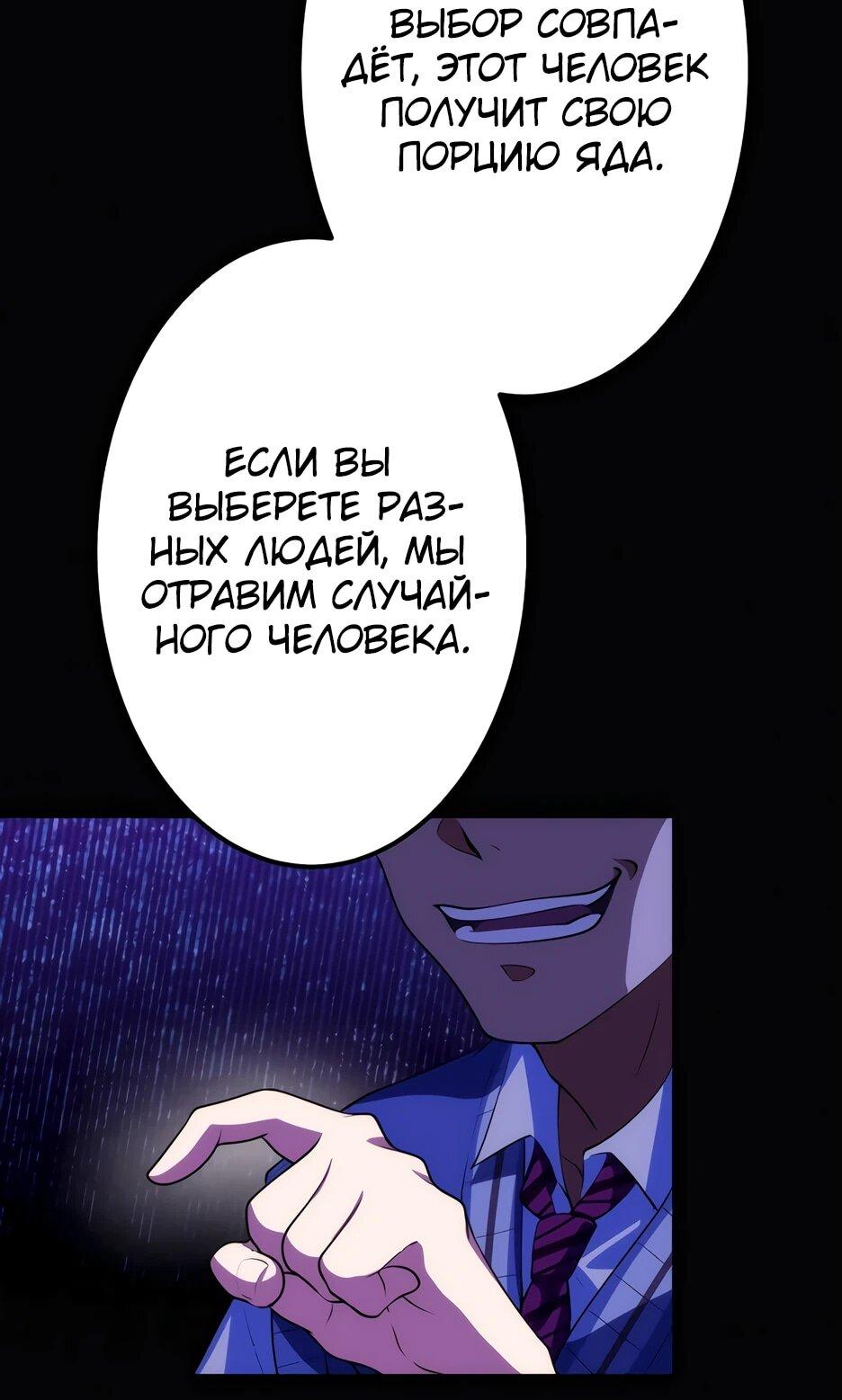 Манга Счётчик друзей - Глава 12 Страница 19