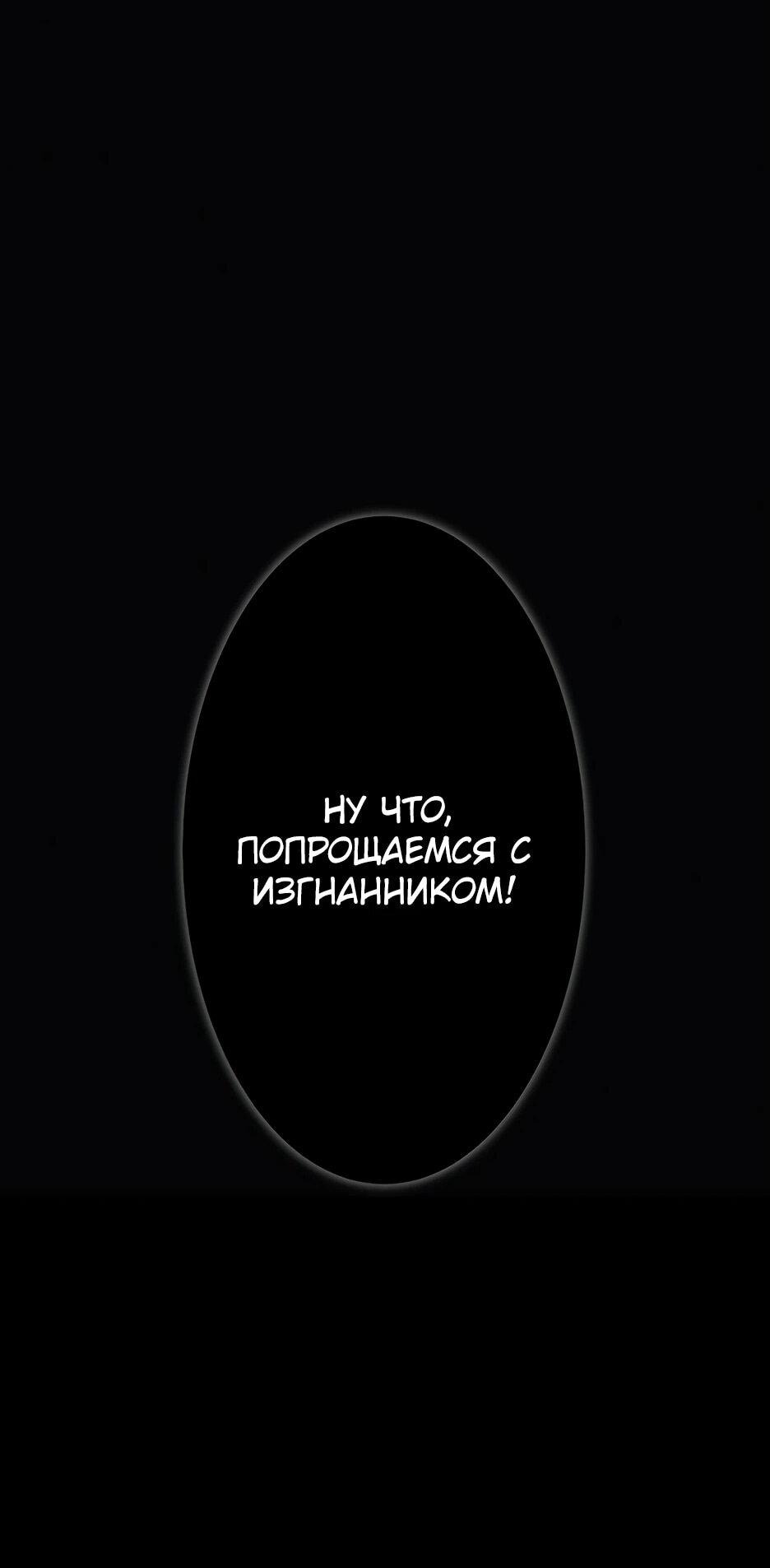 Манга Счётчик друзей - Глава 12 Страница 7